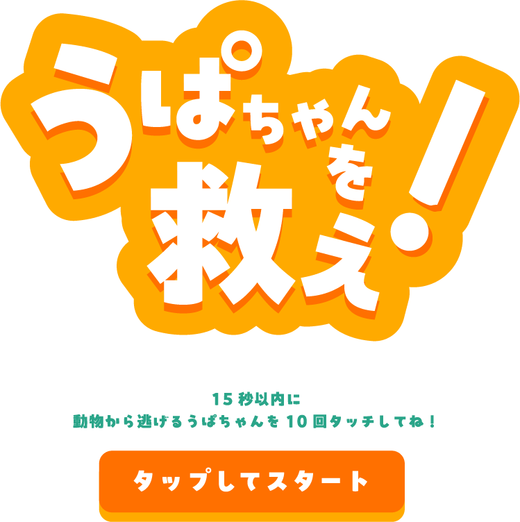 start
